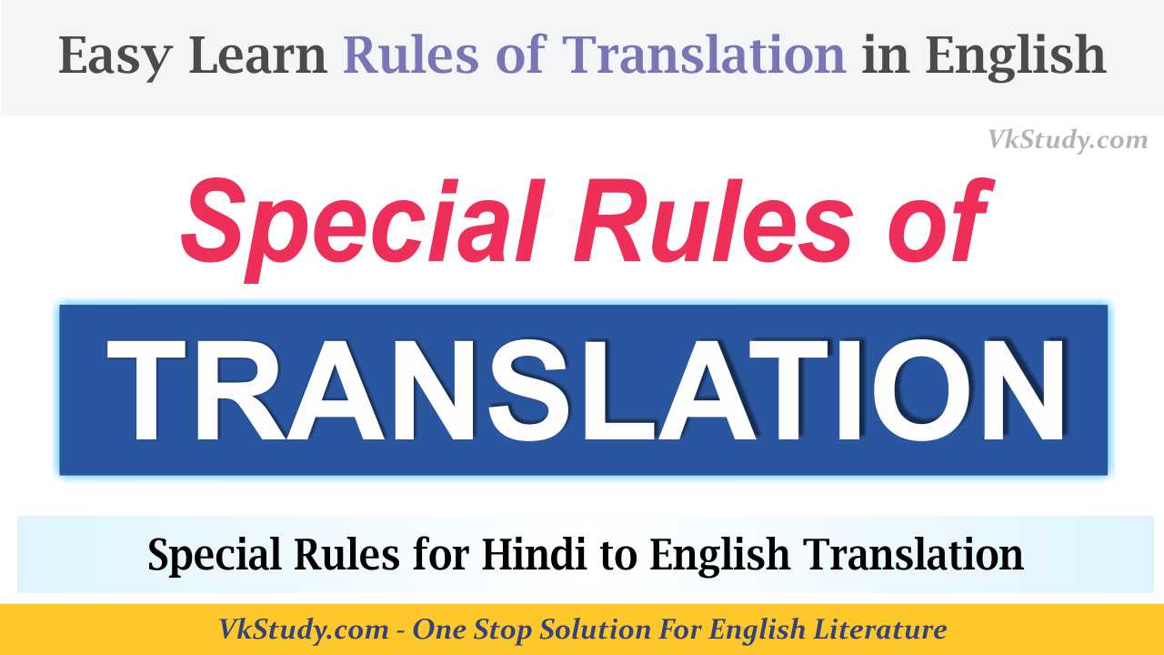 Special Rules for Hindi to English Translation